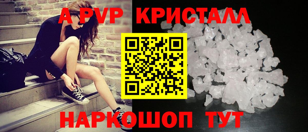 Alfa_PVP Соль Истра