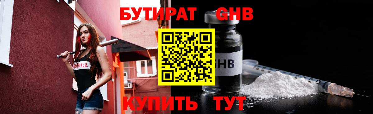 Бутират BDO 33% Истра