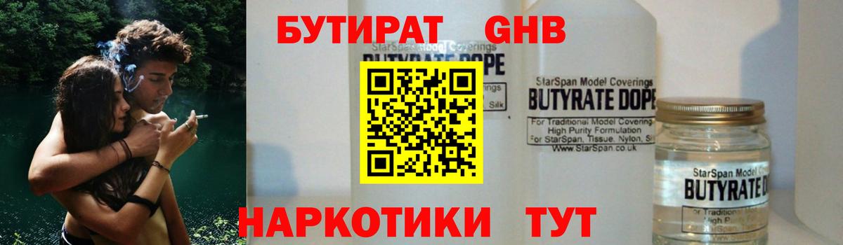 Истра  БУТИРАТ BDO  Вход с VPN 