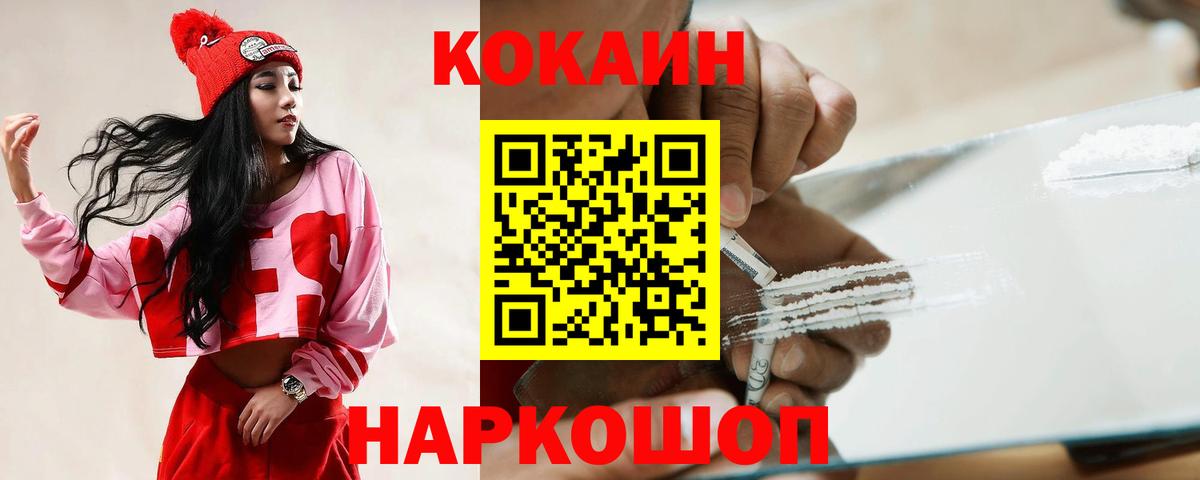 Кокаин  Вход с VPN  Истра  КОКАИН Эквадор  Кокаин 98% 
