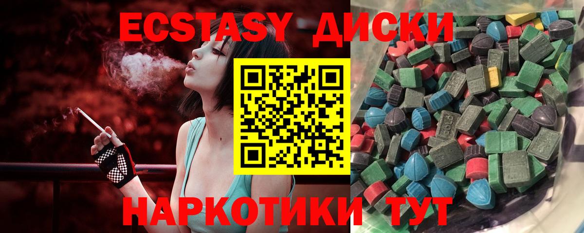 Экстази 280мг Истра