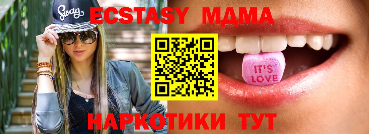 Ecstasy TESLA  Ecstasy  купить  цена  Истра  Вход с VPN  ЭКСТАЗИ Дубай 