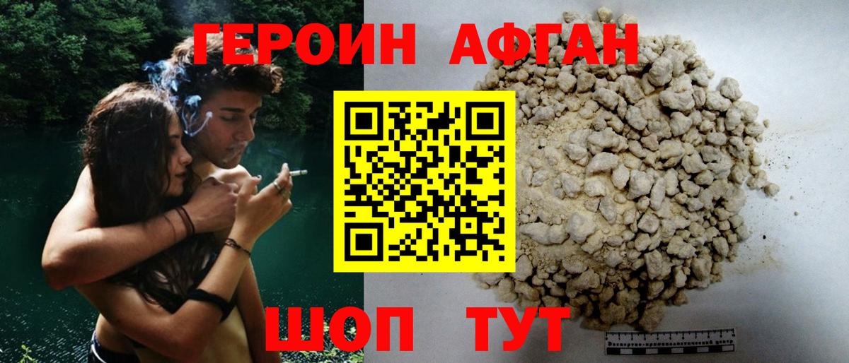 Героин гречка Истра