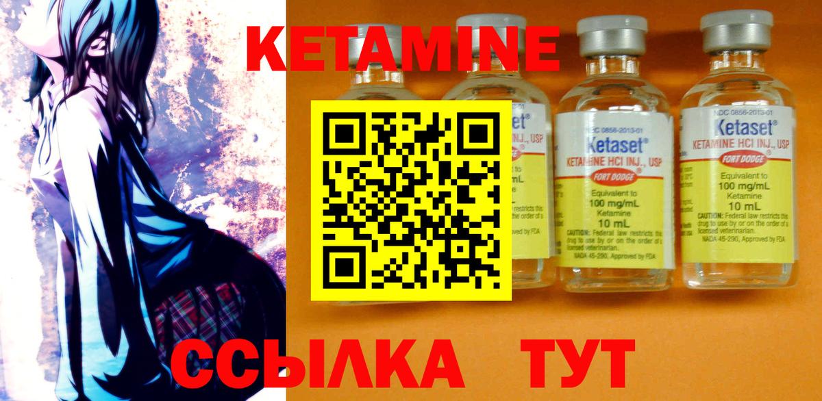 Истра  КЕТАМИН ketamine  Вход с VPN  Кетамин ketamine 
