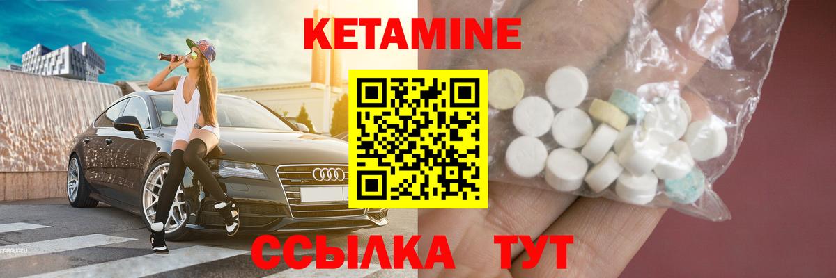 КЕТАМИН VHQ Истра