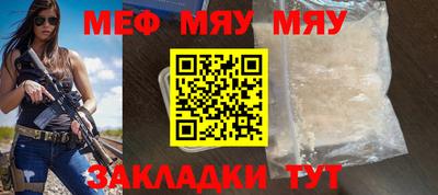 меф VHQ Кумертау