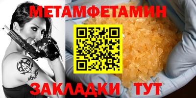 меф VHQ Кумертау