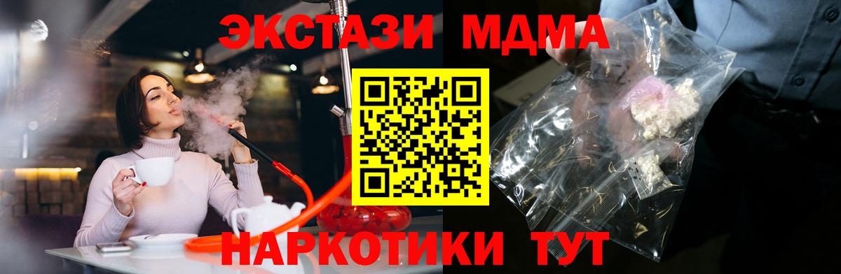 MDMA  MDMA crystal  Вход с VPN  Истра  MDMA кристаллы 