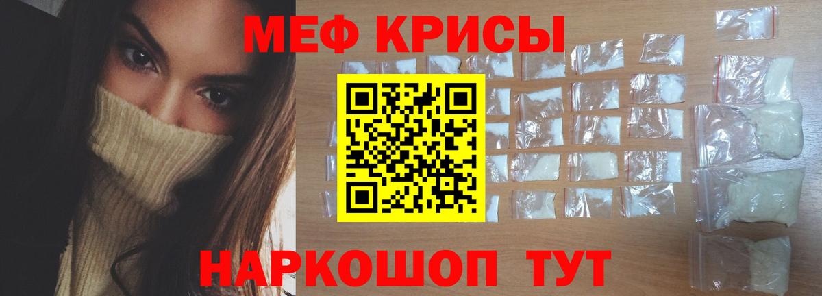 Меф  Мефедрон мука  Вход с VPN  как найти наркотики  Мефедрон VHQ  Истра 