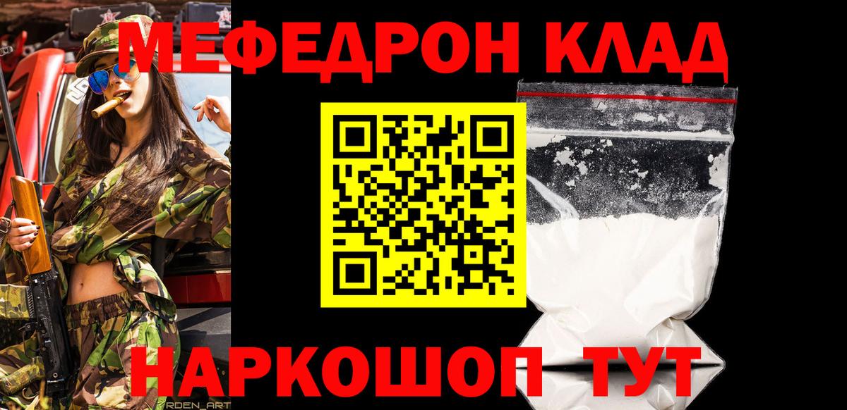 МЕФ кристаллы Истра