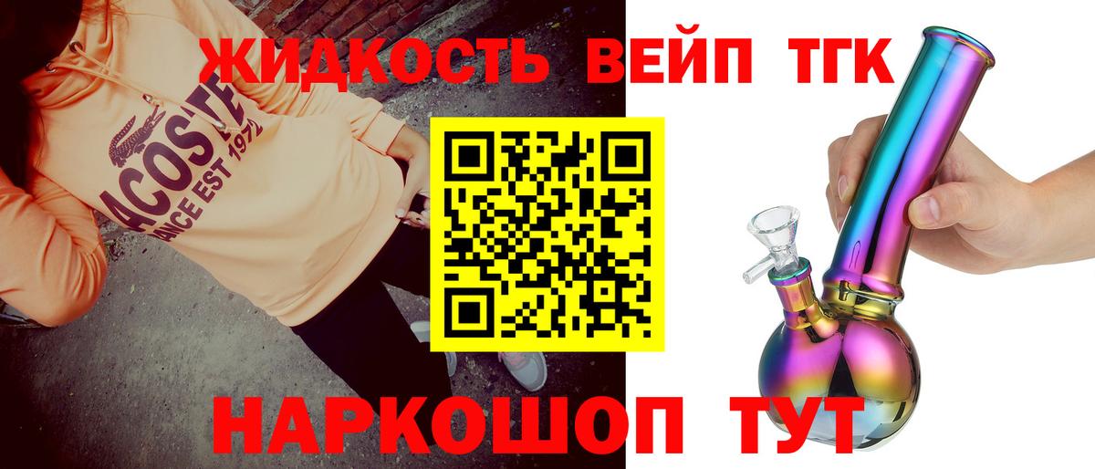 Дистиллят ТГК Wax Истра